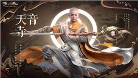 天龙八部私服几率调整
